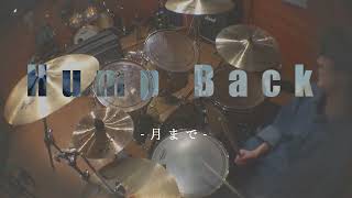 始発で、｜月まで【叩いてみた】