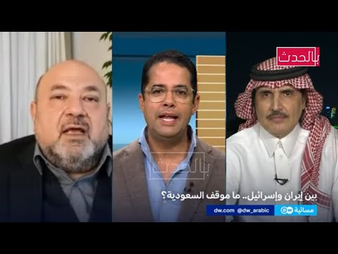 د. أحمد الشهري في لقاء حواري ساخن حول هجمات اسرائيل على لبنان وموقف السعودية