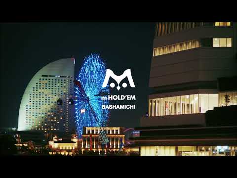 POKER HOUSE & BAR「m HOLD’EM 馬車道」4月28日オープン！