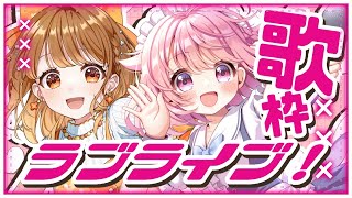 ✧︎*.〖 雑談 〗イチャイチャトーク💗3Dライブ前に熱量高めていくぞおお✨✨#⋆꙳こばクラ 〖#小鳥遊こばと #暁月クララ┊︎#パレプロ〗
