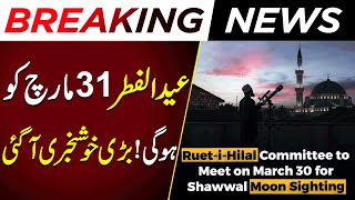 Eid-ul-Fitr to Be Celebrated on March 31? | Great News Arrives | Pakistan Today