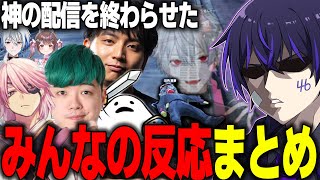 【MADTOWN】神の配信を終わらせた次の日にみんなにイジられるしろせんせーwww【けんき/アマル/しろまんた/わきを/葛葉】