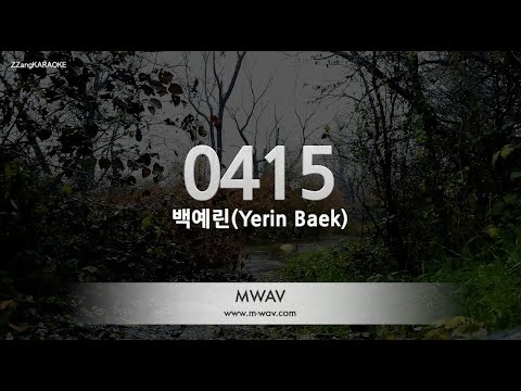 [짱가라오케/노래방] 백예린(Yerin Baek)-0415 [ZZang KARAOKE]