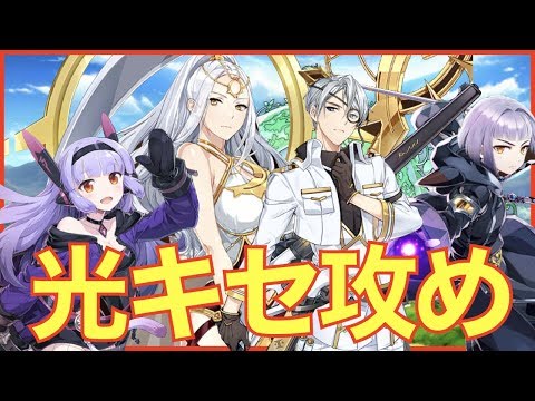 【エピックセブン】光キセ攻めで闘技場試していく!!【epicseven】