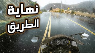 فلوق #91 ( الدباب ) : بعد اكثر من 1000 كيلو نزلت علينا البركة + العاصفة البردية + نهاية الرحلة