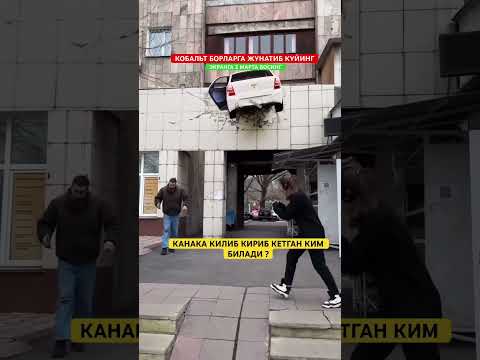 КОБАЛЬТ АВАРИЯ #ternding #automobile