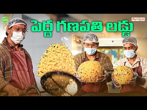 Ganapathi Laddo Making | Sweets making | Ganesh Laddo | Street Byte | Silly Monks