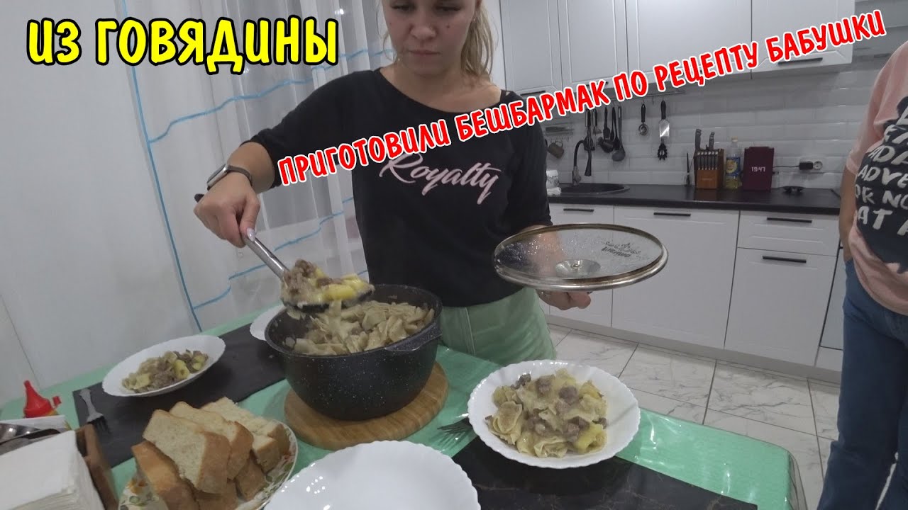 Приготовили бешбармак по рецепту бабушки из говядины / автоматический лоток amicura cura3 для кошек