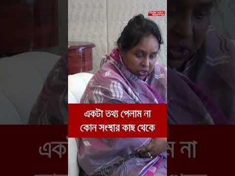 সংঘ*র্ষের আগে কেন গোয়েন্দা তথ্য জানলো না আক্ষেপ আইভীর | | Narayanganj | narayanganj news