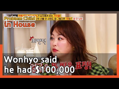 Wonhyo said he had $100,000 (Problem Child in House) |...