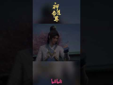 秦阳借丹药之力，突破境界！#神道帝尊 #国漫 #shorts #donghua #madebybilibili 【加入会员专享最新集】