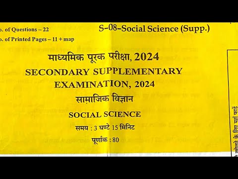 Rbse Class 10th Social Science Supplementary Paper 2024 ।। Rajasthan board 10th sst Supp Paper 2024