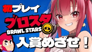 【#ブロスタ】#4 ⋮ Vtuberハロウィンカップ【ドリプロV／愛音クレナ】#PR ぶいきゃす