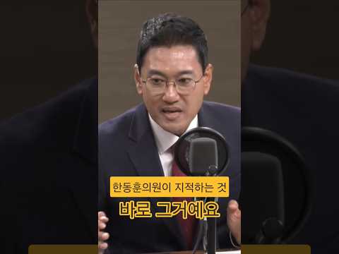 105 #한동훈 #<strong>오신환</strong> #유리구두tv #shorts