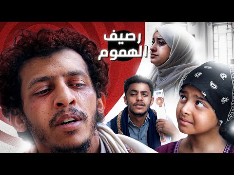 قصة شعب | شاهد للنهاية | مع فواز التعكري القصة كاملة