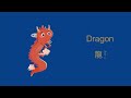 Chinese Zodiac Animals Trivia