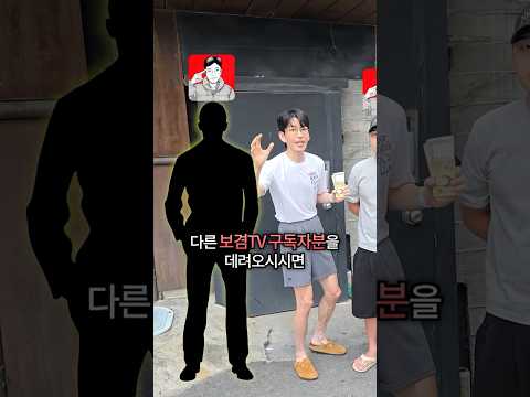 구독자를 데려오시면 돈을드립니다