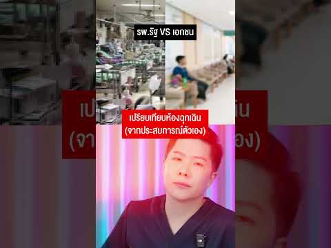 มองเห็นอะไรจากการเปรียบเทียบนี้บ้างครับ? #winwejpisit