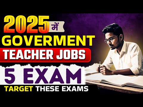 5 Upcoming Teacher exams जिसकी तैयारी करनी चाहिए ?#teachingjobs #teachercertification