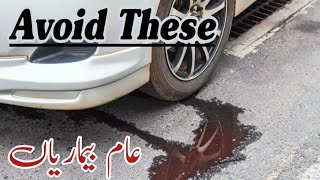 common problems of a car | you must have one of these | how to avoid these problems