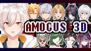 【Among Us 3D】:)