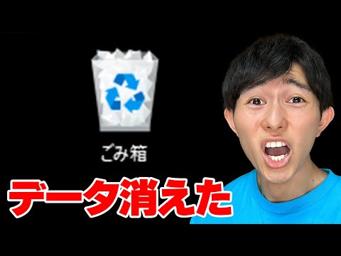 【データ復元】フォートナイトのデータが消えました...【Recoverit】