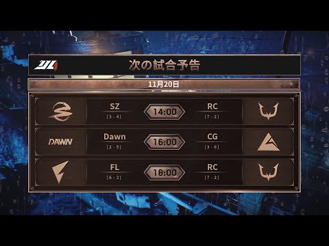 IdentityVJapanLeague レギュラーシーズン Day12 ( 2022年秋季IJL)