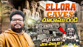 Ellora caves full tour in telugu | Ellora Kailasa temple | Rock cut temple | Heritage site in India