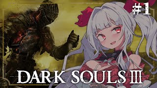 【 DARK SOULS III 】【#1】完全初見!! 滅びゆく終末の世界での冒険が始まる＿＿。【セレナーデ・オックスブラッド/Variu