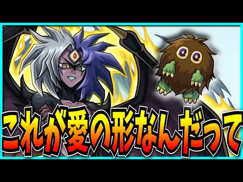 まさかのユベル実装決定!!!!そして待望のスライム代用っぽいやつも登場したモンストニュース見るぞ！【遊戯王デュエルモンスターズコラボ・GX・5D’s】