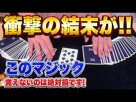 [870]【暴露】すごすぎ！誰も知らないプロ級マジックを教えます【準備なしで簡単】