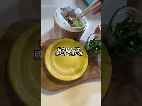 豚バラネギ塩巻き#簡単レシピ #せいろレシピ