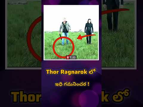 Rare detail in thor Ragnarok|| venky || #marvel #marvelmovies #thor #didyouknow #marveldetails