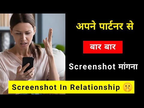 अपने पार्टनर से Screenshot मांगना 📱🫣 | Screenshot In Relationship | Shayar Rudra | Relationship