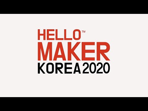 헬로메이커 2020