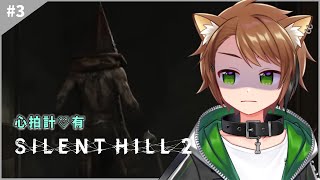 【 SILENT HILL 2 #3 】心拍計つけて公園にお出かけしよう【戌宮うり/ #Vtuber 】