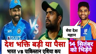 India vs Pakistan | Pride vs Pressure | Asia Cup 14 Sept Showdown