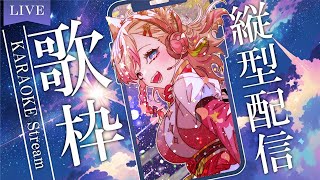 【 歌枠 】「おかえり」お久しぶりのお歌だよ～～✨【服巻有香／Vtuber】