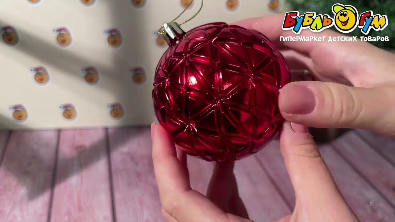 Украшение елочное шар рельефные ромбы красный 8см в ассортименте - видео