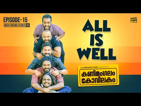 Kanimangalam Kovilakam | All is well | EP15