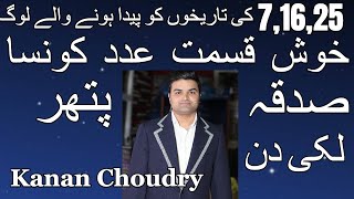 Number 7 in Numerology: The Most Mysterious & Powerful Number Revealed