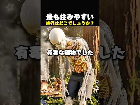 時代別サバイバル難易度