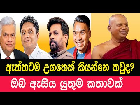 ඇත්තටම උගතෙක් කියන්නෙ කවුද? | Pathegama gnanissara Himi Sinhala Bana #bana #dharmadeshana #sinhala