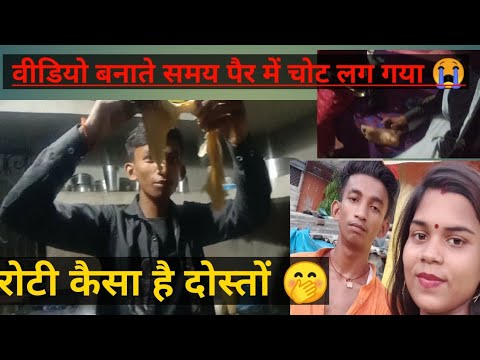 आज मम्मी घर पर नहीं है खाना हम बना रहे और हमें रोटी बनाने नहीं आ रहा #@rajanigour1017 @Deepuvlogs