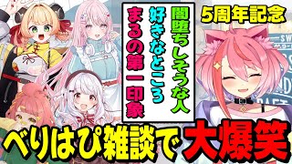 5周年記念配信でべりはぴメンバー達との雑談で笑いが止まらなくなる宙星ぱるwww