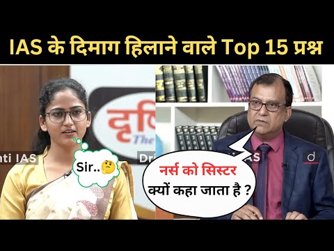 Brilliant Answers For UPSC, IAS & IPS Interviews | आपके सवाल, हमारे जवाब