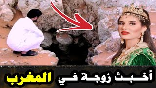 قصة مريم المغربية وناصر السعودي جريمة هزت السعودية