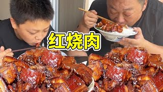胖龙买8斤猪肉，给儿子做爱吃的“红烧肉”，肥而不腻拌米饭吃真过瘾！【胖龙的小生活】