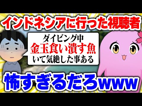リスナー＆んぽちゃむ激ヤバエピソード【 SqLA 】