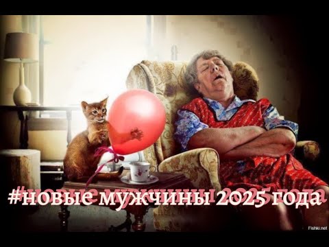 Гадание на Таро. Мужчины на пороге в 2025 году. Прогноз на встречи